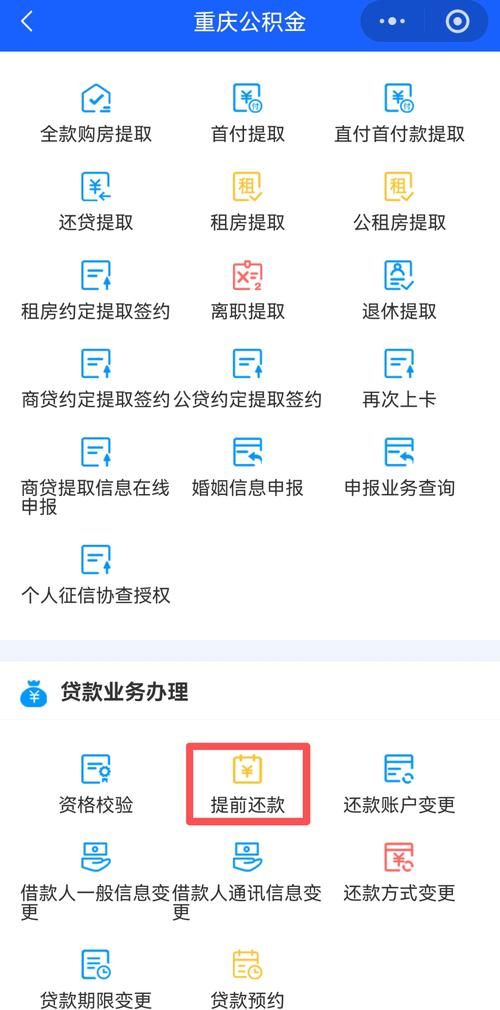 公积金能不能代提取