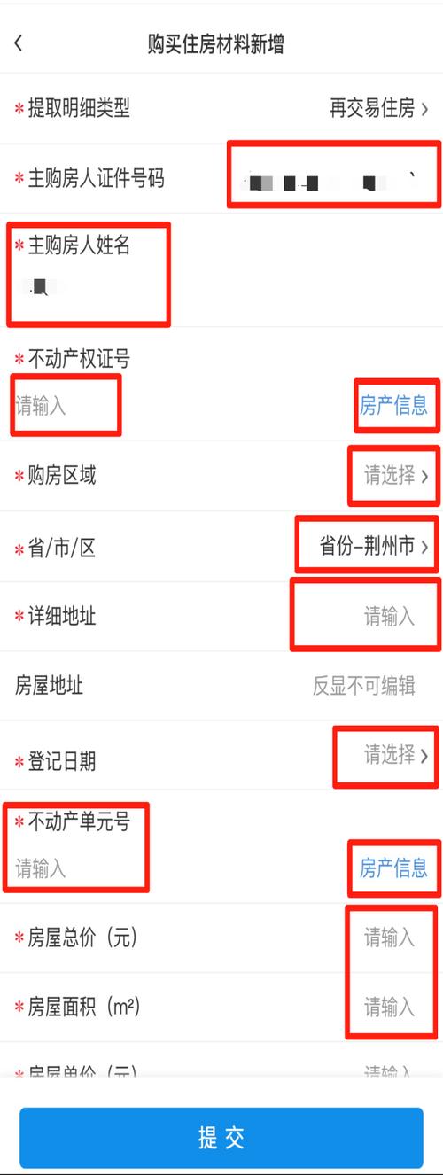 公积金提取代办如何选择