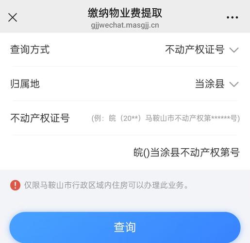 公积金提取代办平台