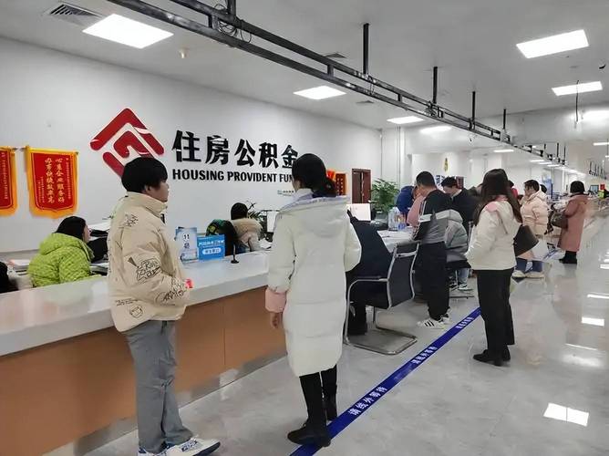 公积金提取代办经验交流