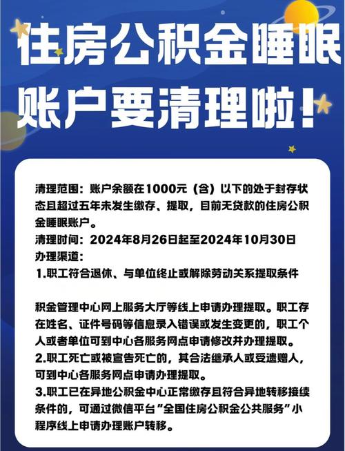 公积金封存提取时间